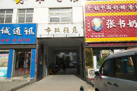 东晟小区3室2厅1卫109m2中装带车库装修分期低费用